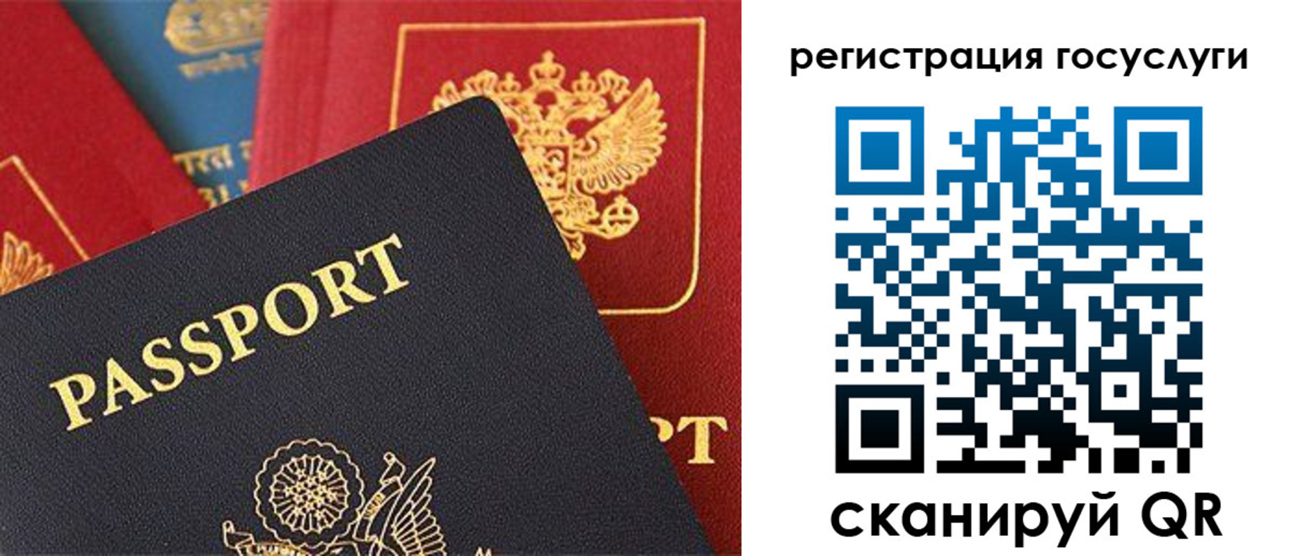 временная регистрация госуслуги в Рудне