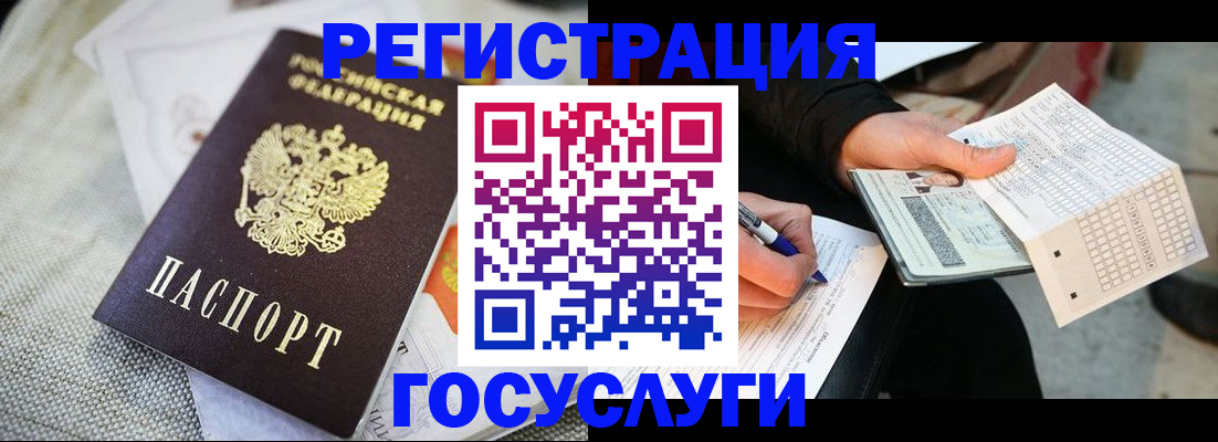 прописка в квартире в Рудне