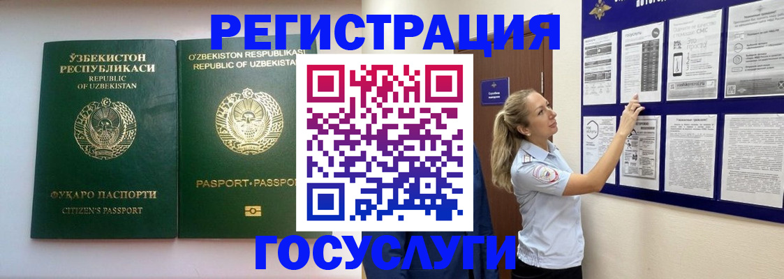 временная регистрация для всех в Рудне
