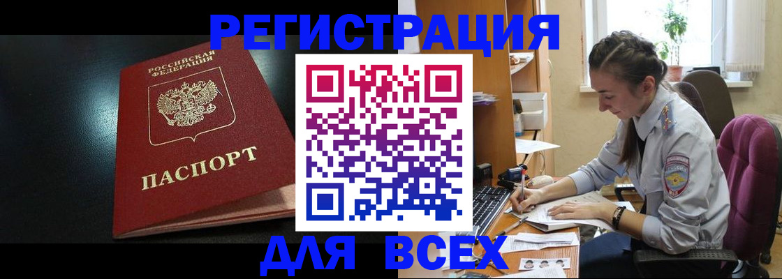 временная регистрация адрес в Рудне