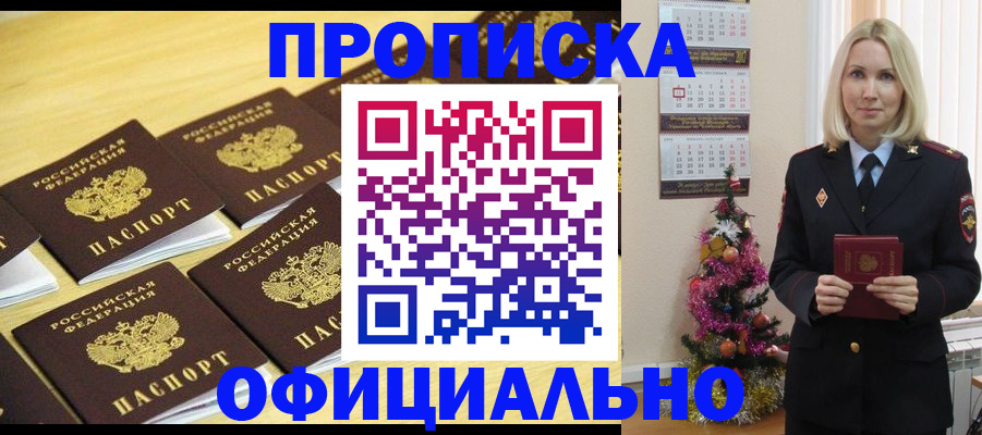 временная регистрация гарантия в Рудне