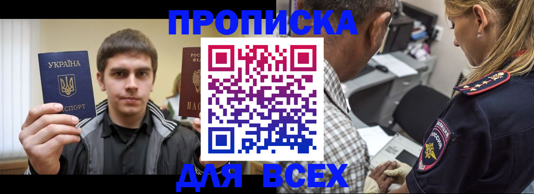 найти адрес прописки в Рудне