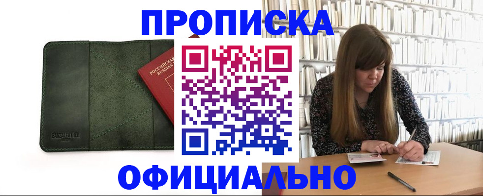 временная регистрация собственник в Рудне