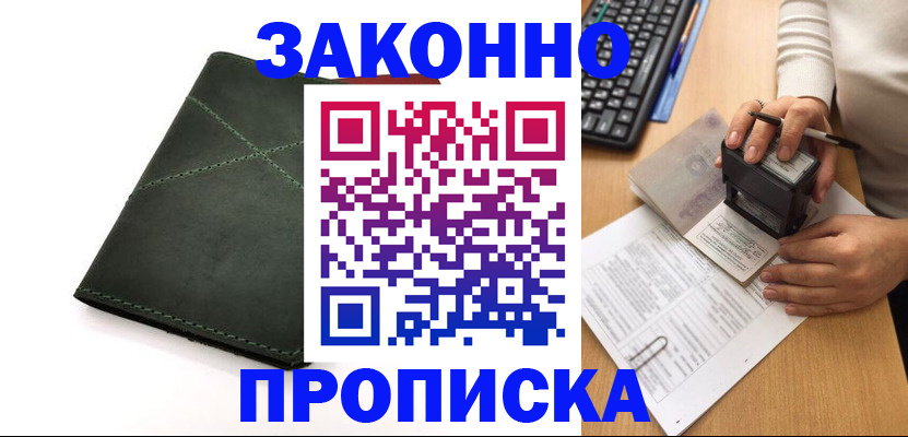 временная регистрация госуслуги в Рудне