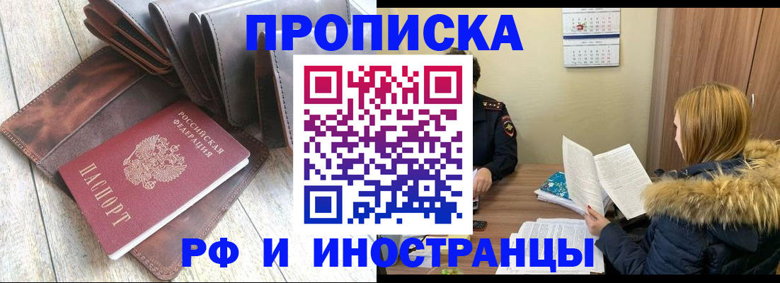 временная регистрация в квартире в Рудне